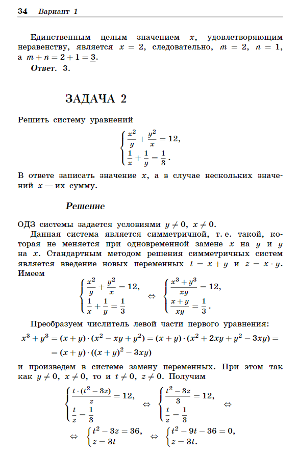 Идеальный образец для сравнения