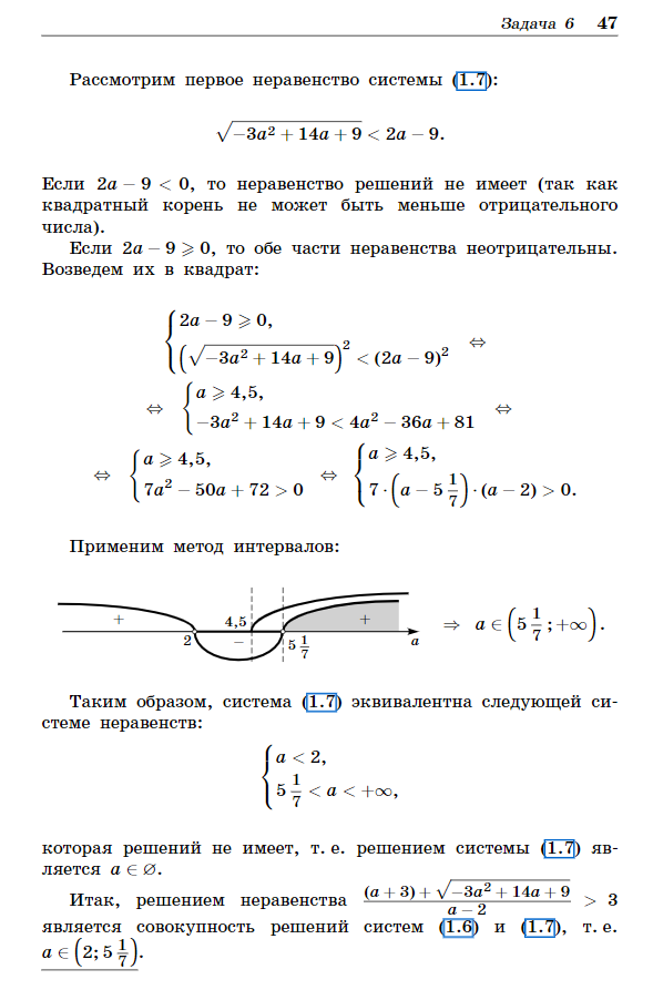 На рисунке 409 изображены в разрезе линзы различной