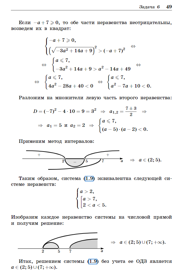 Укажите в строке для ответа номинальный размер наружного диаметра вала данного на рисунке