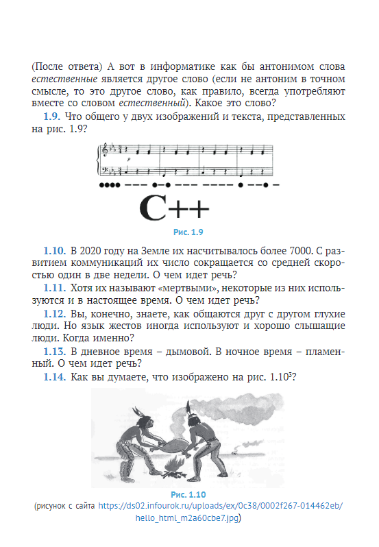Письмо