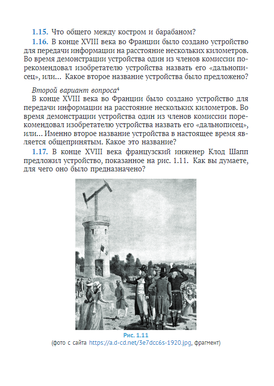 Письмо