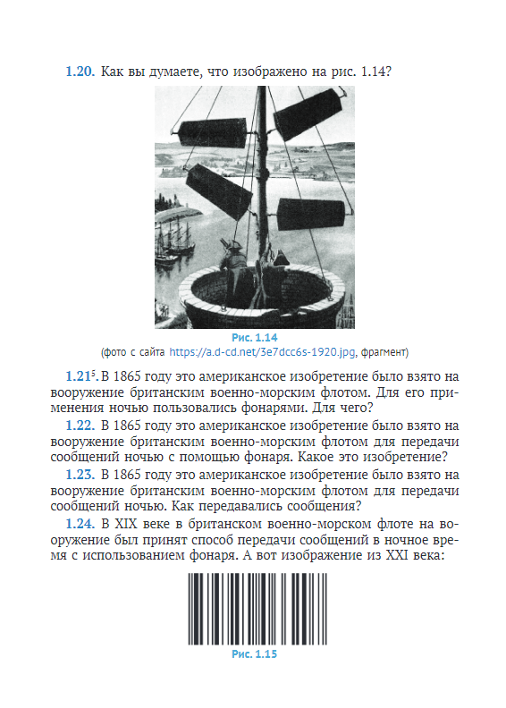 Письмо