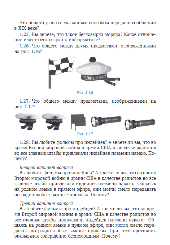 Письмо