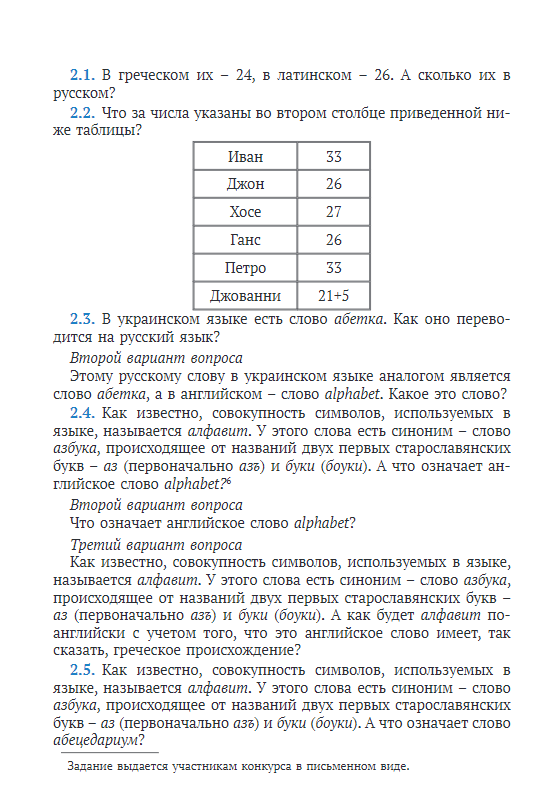 Письмо