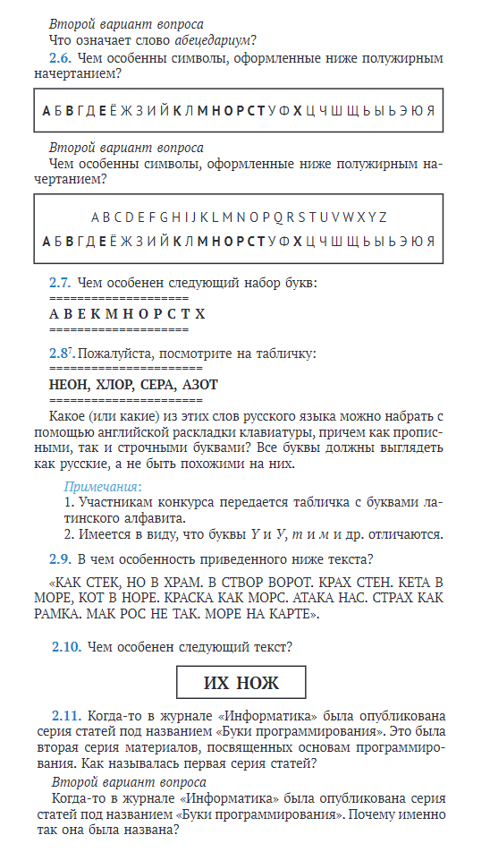 Письмо