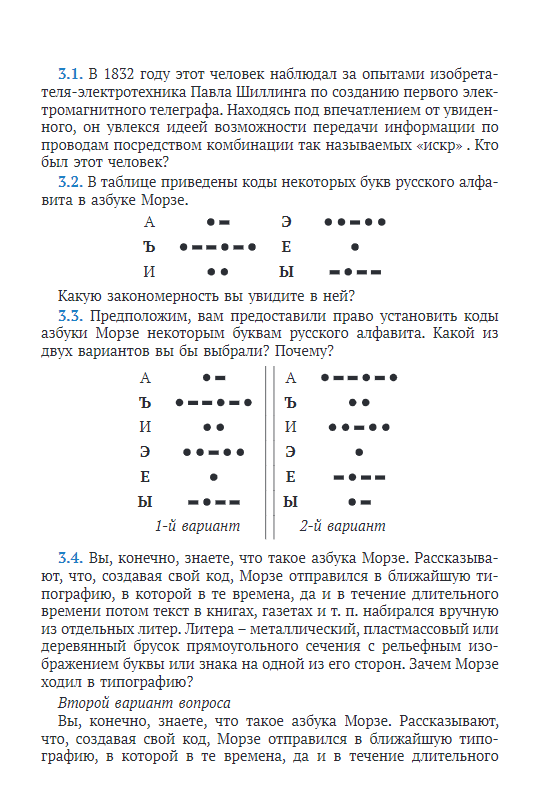 Письмо