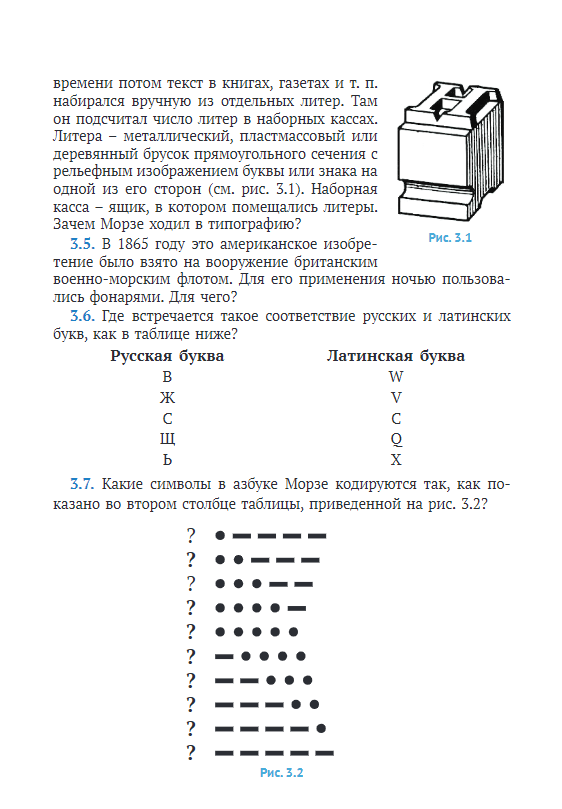 Письмо