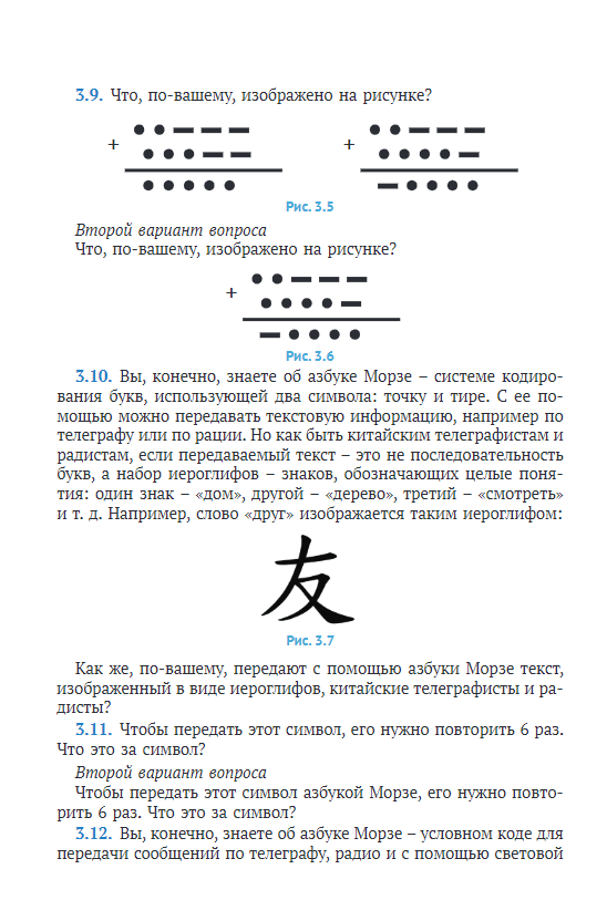 Письмо