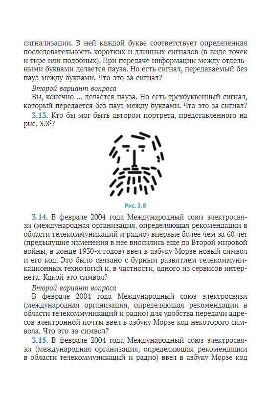 Письмо