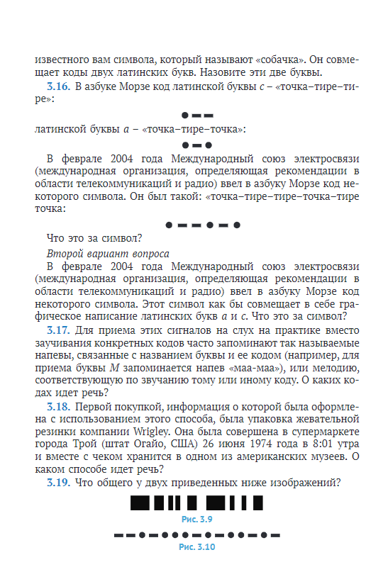 Письмо