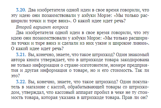 Письмо