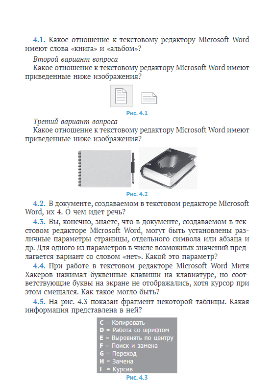 Письмо