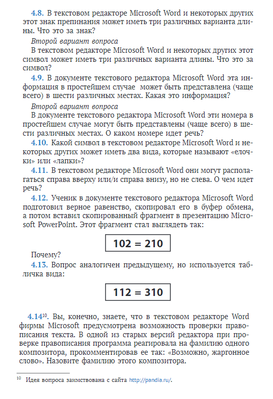 Письмо