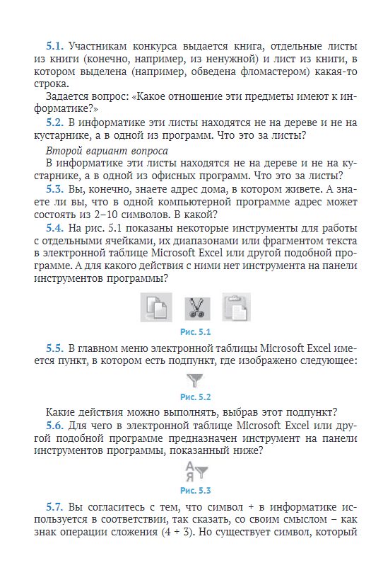 Письмо