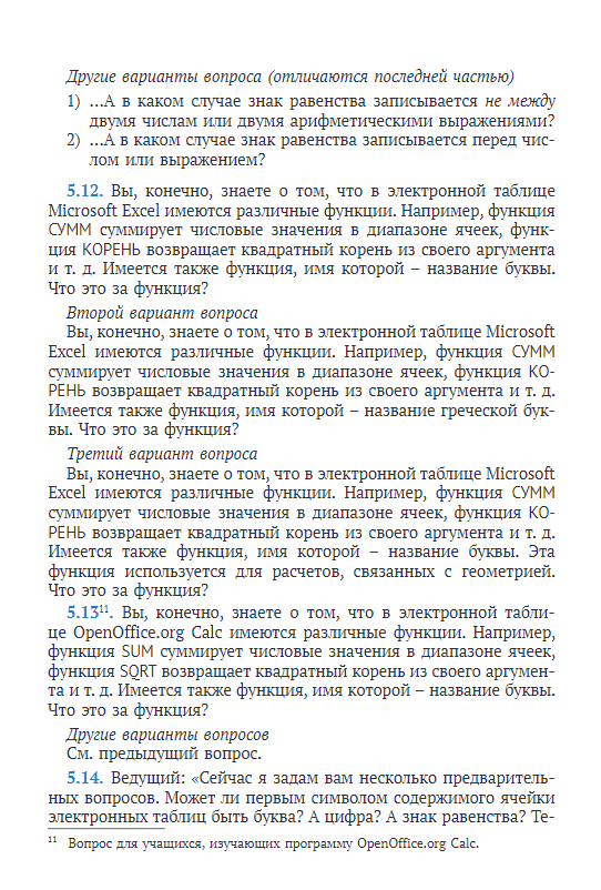 Письмо