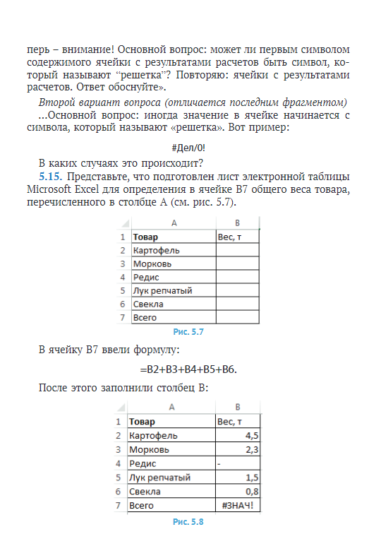 Письмо