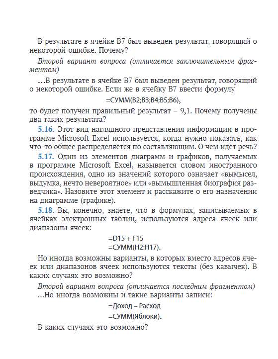 Письмо