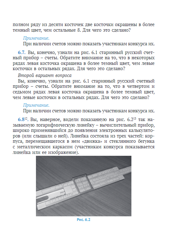 Письмо