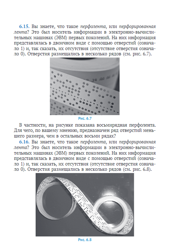 Письмо