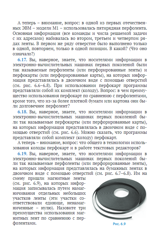Письмо