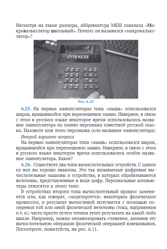 Письмо