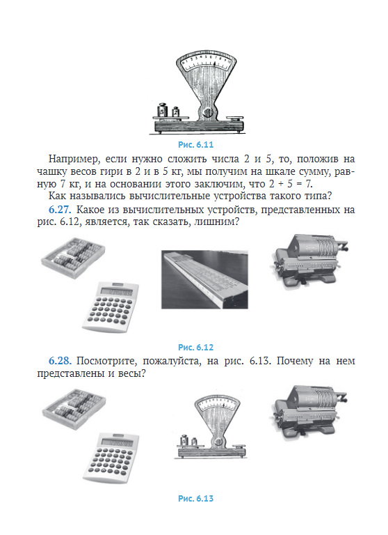 Письмо