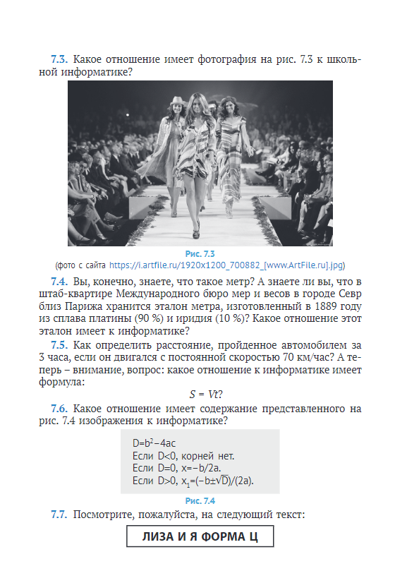 Письмо