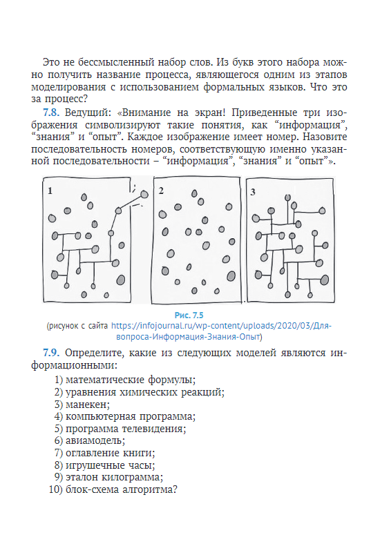 Письмо