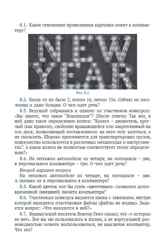 Письмо