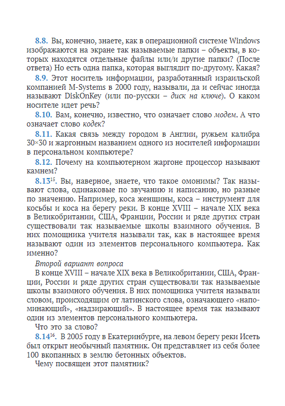 Письмо