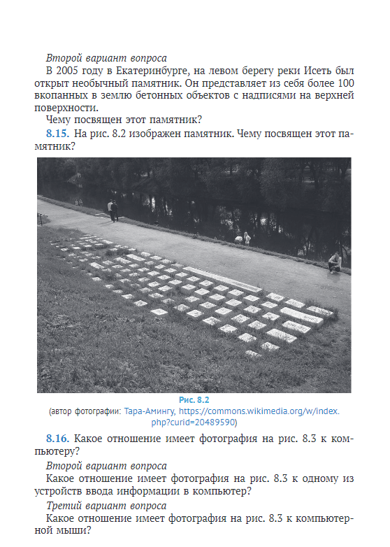 Письмо