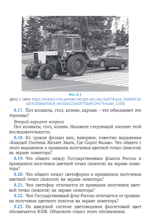 Письмо