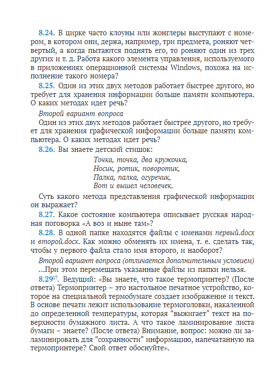 Письмо