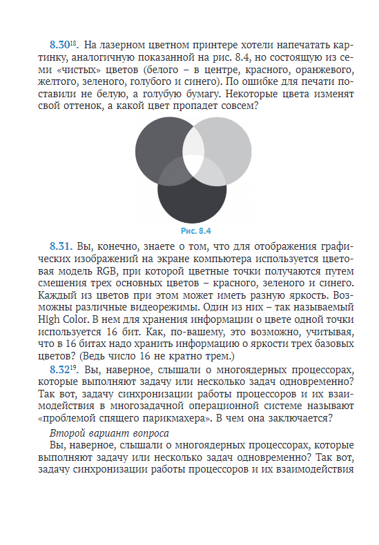 Письмо