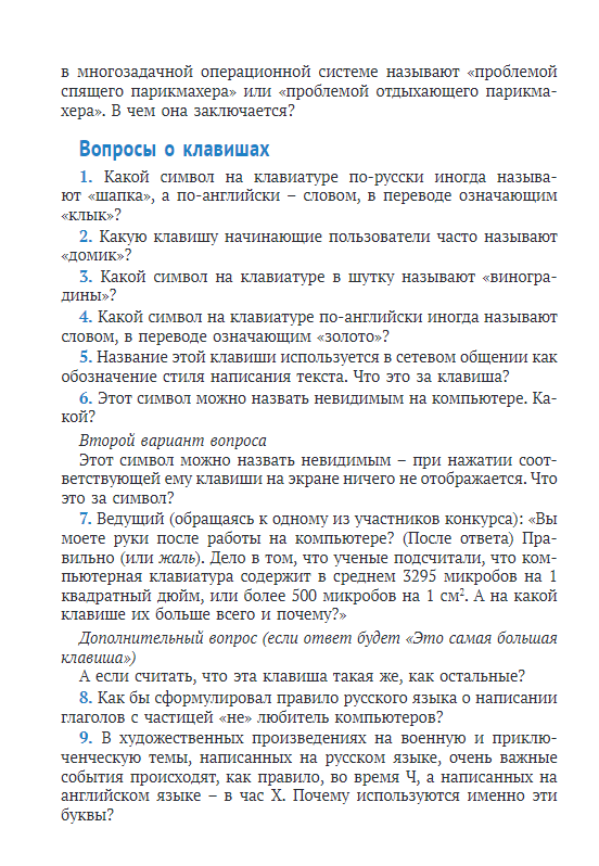Письмо