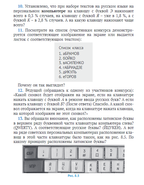 Письмо