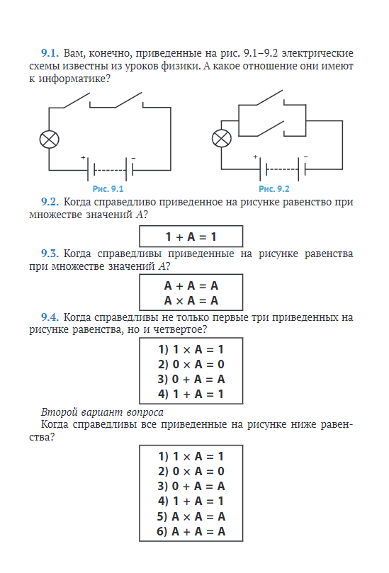 Письмо