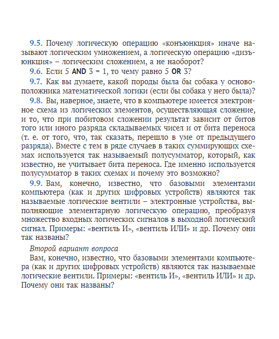 Письмо