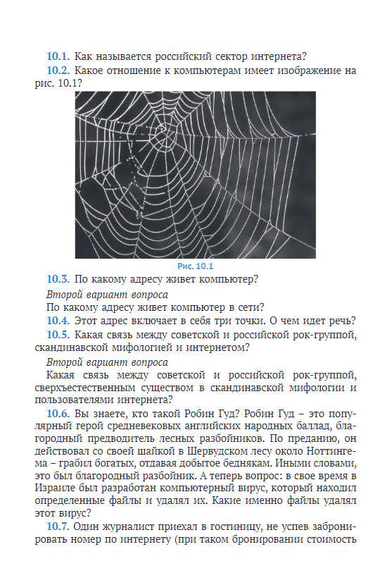 Письмо