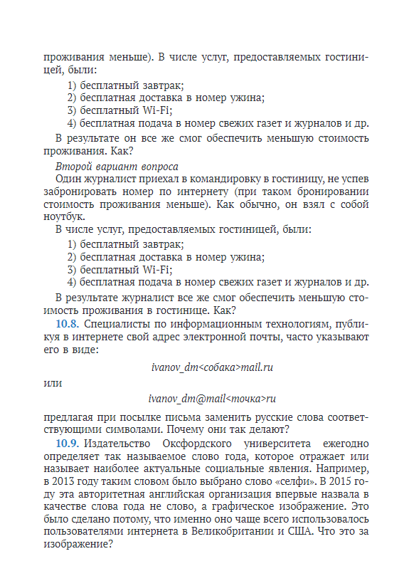 Письмо