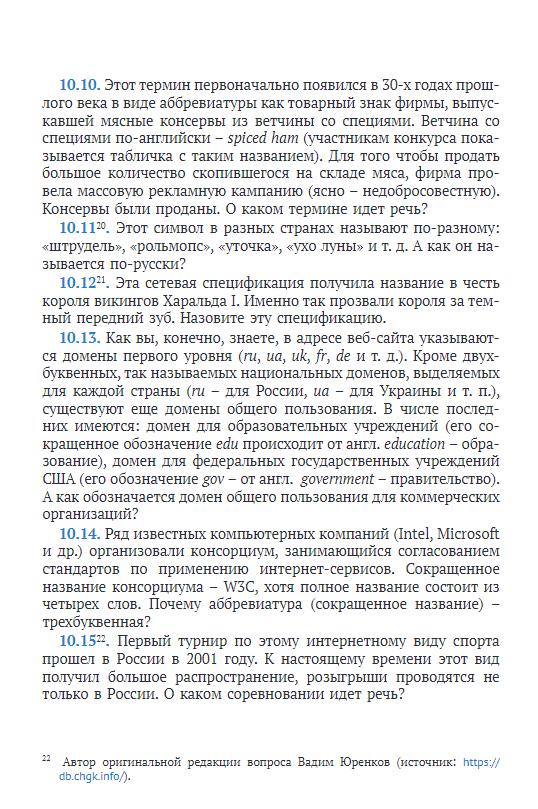 Письмо