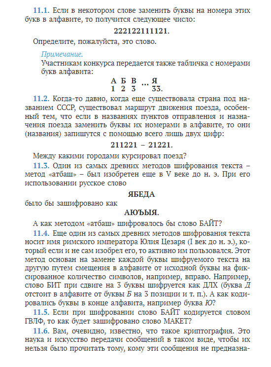 Письмо