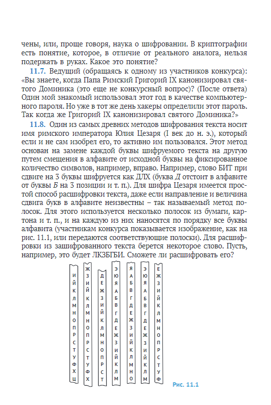 Письмо