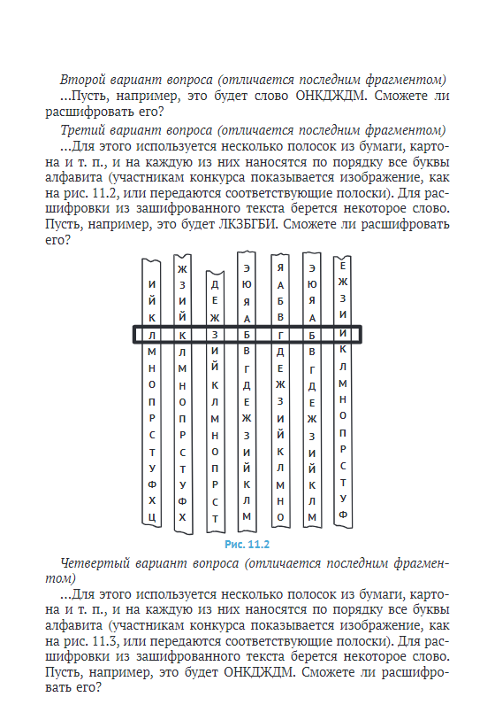 Письмо