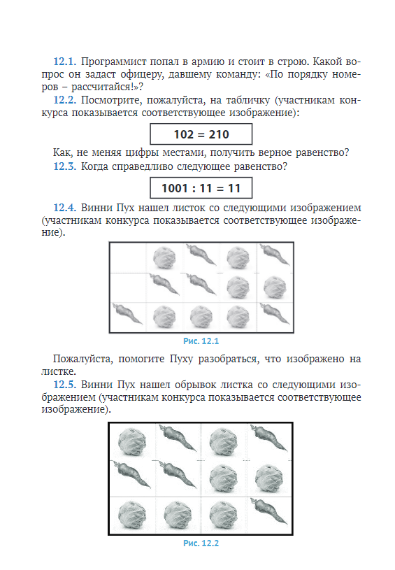 Письмо