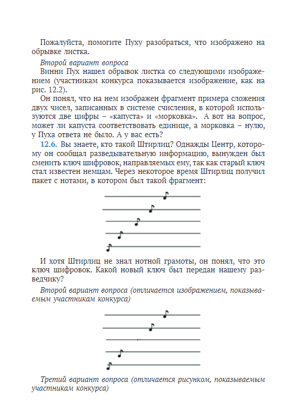 Письмо