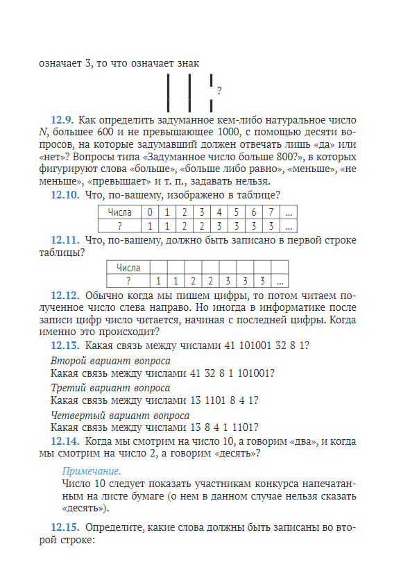 Письмо