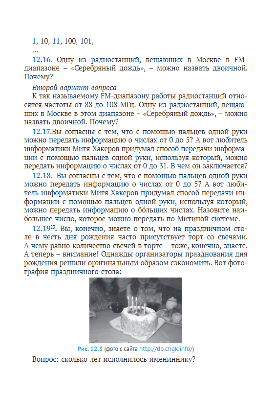 Письмо