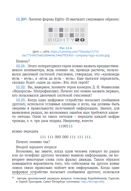Письмо