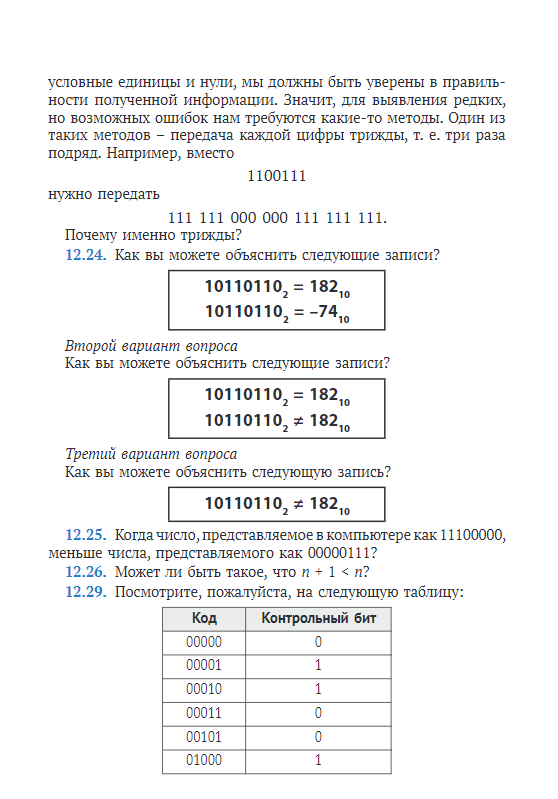 Письмо